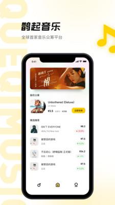 鹊起2024  v1.0.3图2