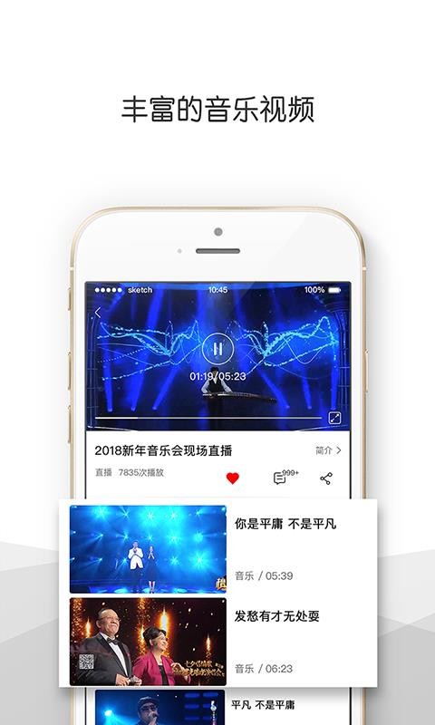 央视音乐软件