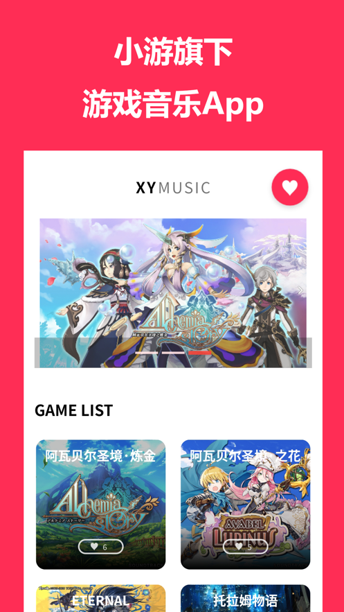 小游音乐  v1.0.9图1