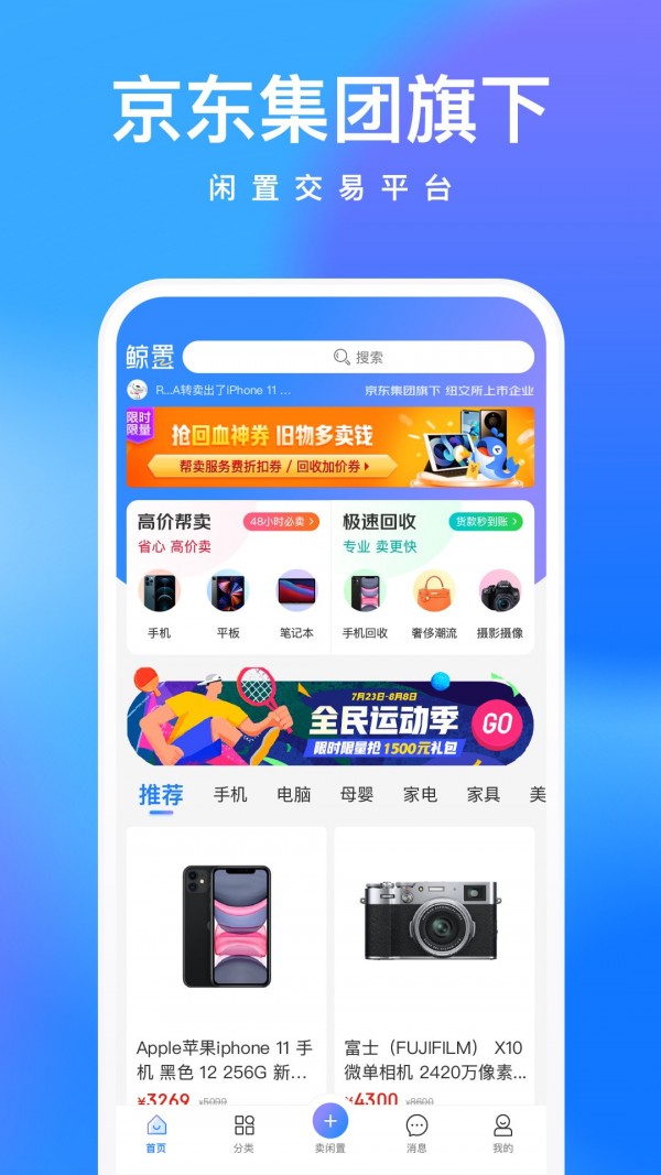 鲸置  v1.0.1图3