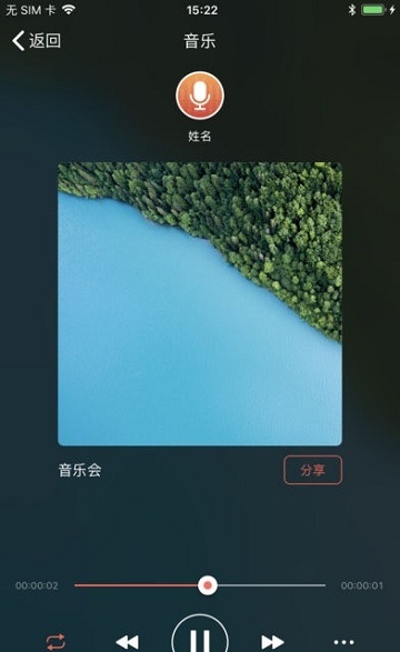 一步录音  v1.0图2