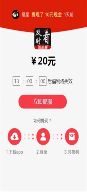 及时看app  v1.0.0图2