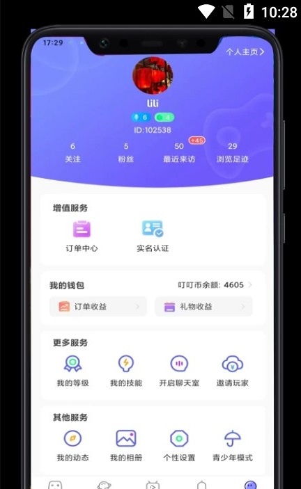 叮叮开黑2024  v1.1.0图2