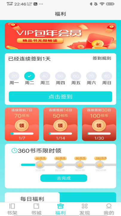 禾青阅读2024  v1.0.4图3