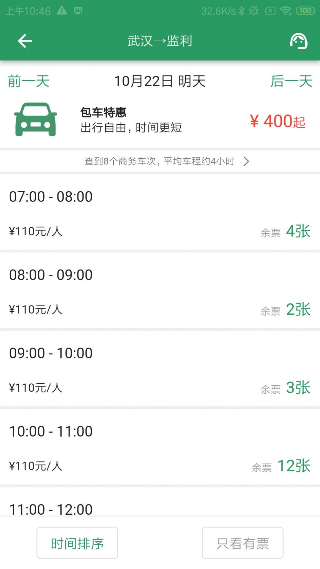 城小班  v1.0.0图2