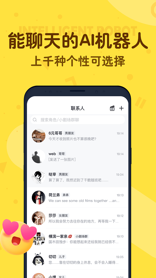 叨叨聊天手机版  v4.2.0.0图4