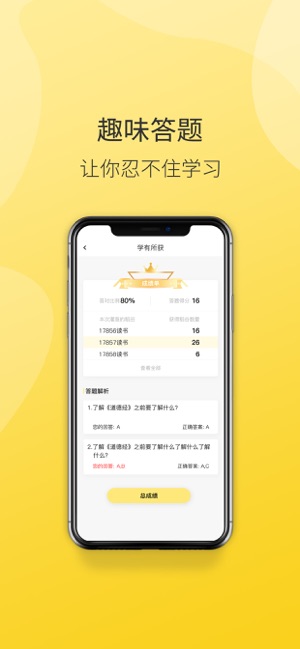 德善读书  v1.0图3