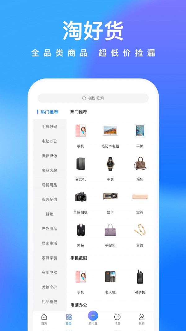 鲸置  v1.0.1图2