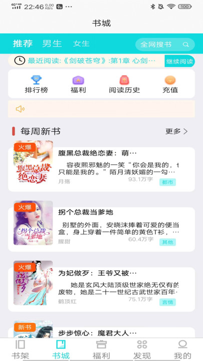 禾青阅读2024  v1.0.4图2