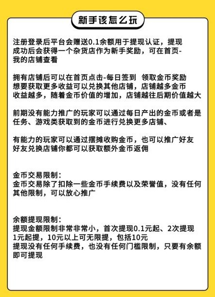 金币世界最新版  v3.42.00图3
