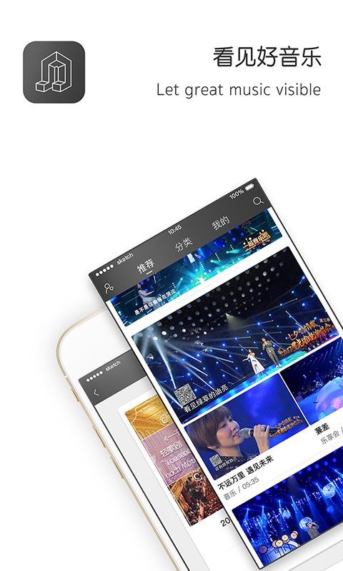 央视音乐软件  v3.0.2图3