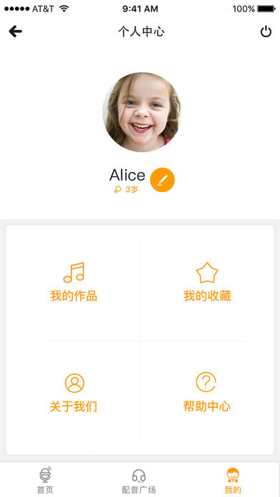 少儿英语秀  v3.3图1