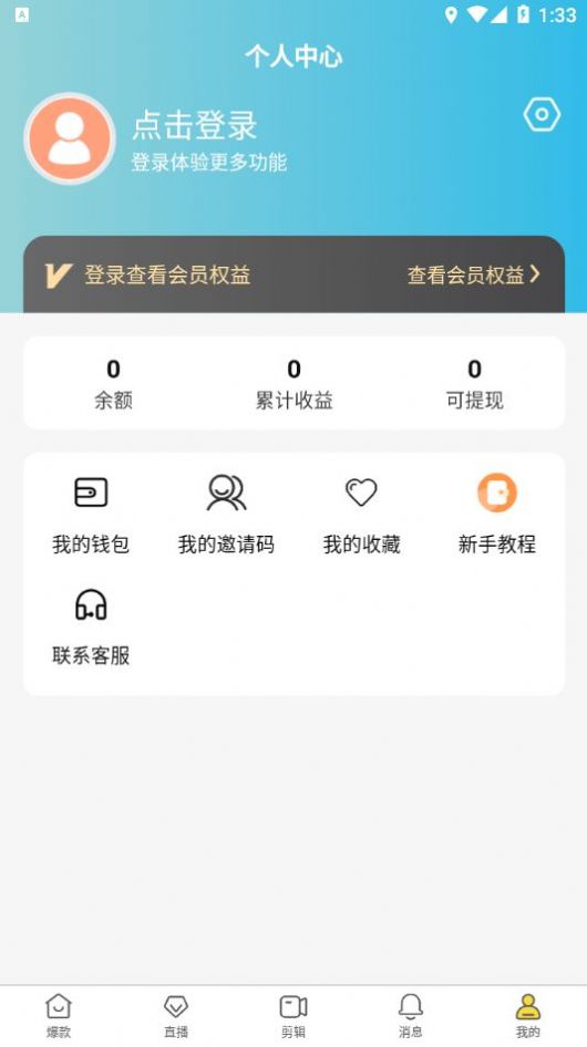 金丝猴  v3.16图2