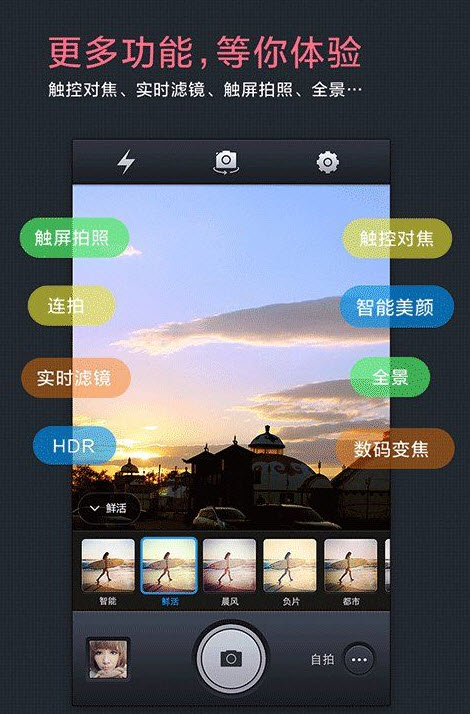 百度超级相机  v1.1.0图3