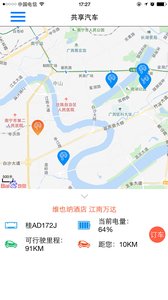 南湖go智慧平台  v1.1.1图1