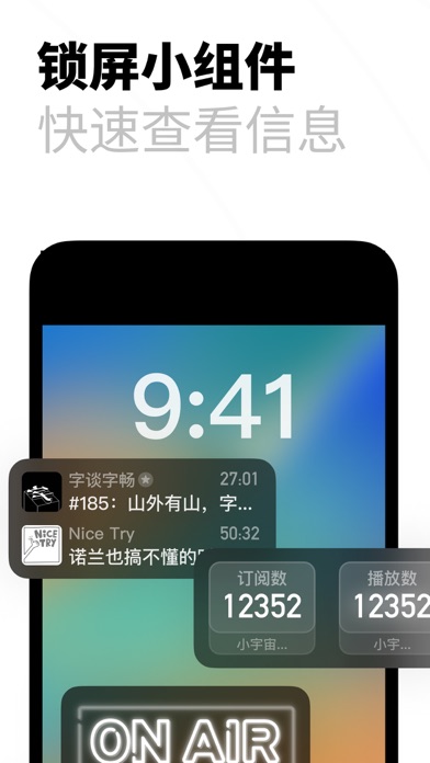 小宇宙一起听播客  v2.37.0图5