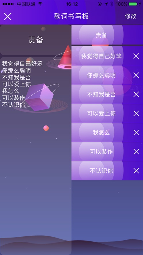 小歌手  v1.0图3