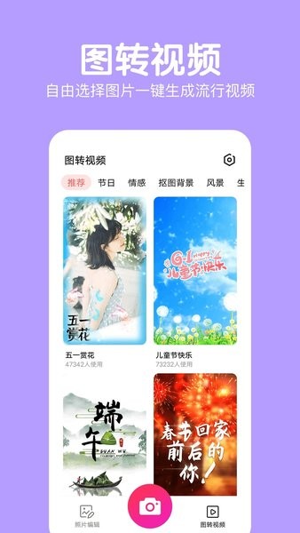 萌图美颜相机  v2.3.8图2