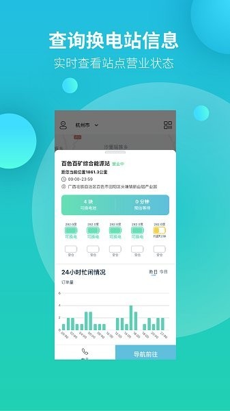 万物绿运司机端  v1.1.0图1