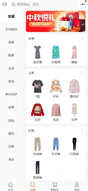 晶典云品  v1.0.0图1