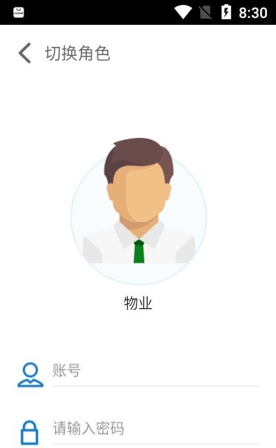 首创创享家  v1.1.1图3