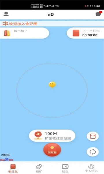 金豆圈2023  v1.1.01图3