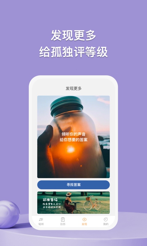 小鹿轻听2023  v1.0.1图3