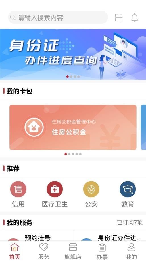 陇政通  v1.0.3图1