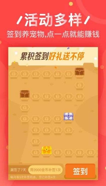 金牌试客下载安装  v3.42.03图2
