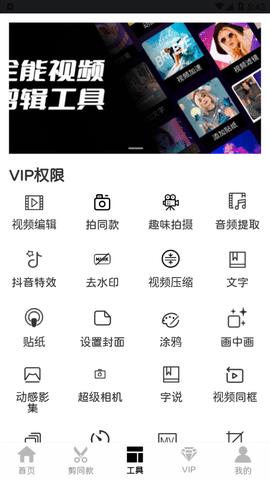 COOL  v1.0.40图1