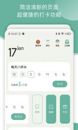 好柿花生2024  v2.1.5图2