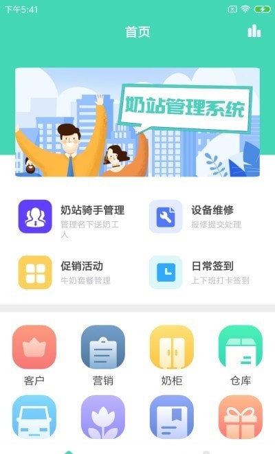 格可鲜奶站  v1.0.0图2