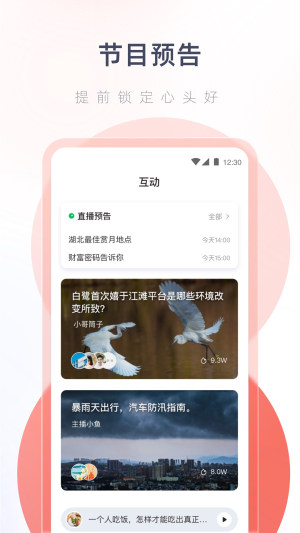 热干面电台2023  v1.0.0图4
