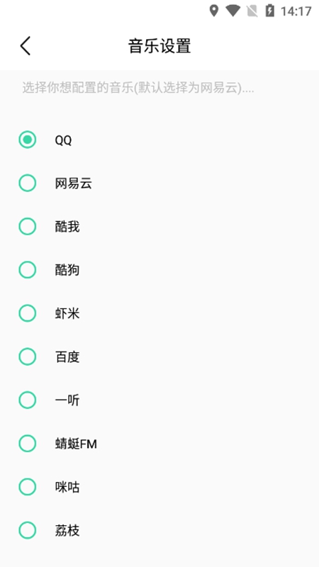 玄韵音乐2024  v1.0图2