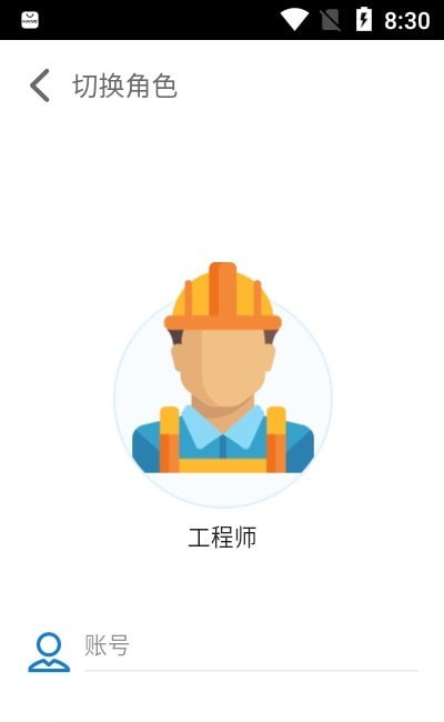 首创创享家  v1.1.1图2