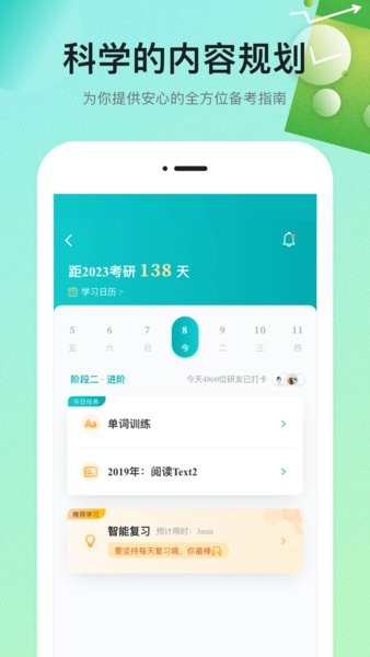 扇贝课堂  v1.2.400图1