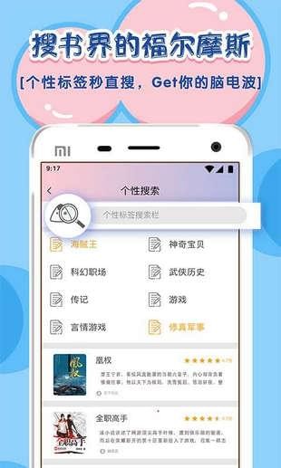 饭团探书app下载旧版  v1.20.5图3