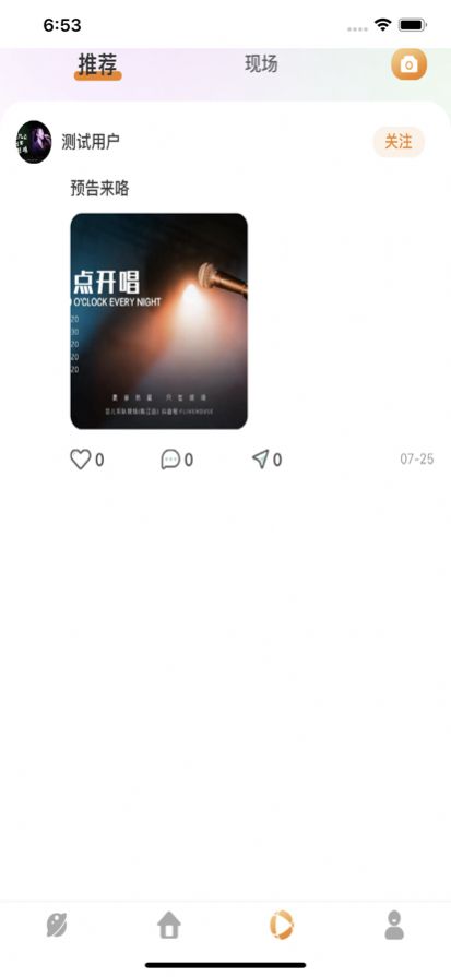 响朵音乐下载