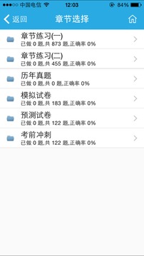 启业者  v5.1图3