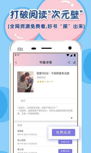 饭团探书app下载旧版  v1.20.5图4