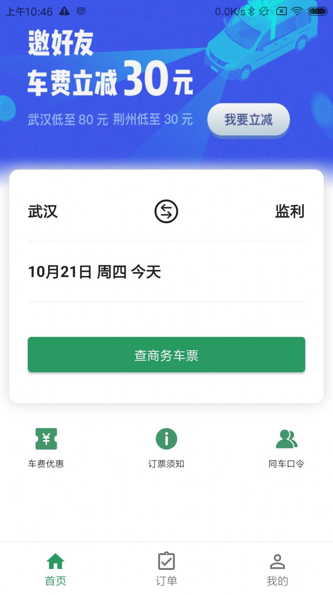 城小班  v1.0.0图3