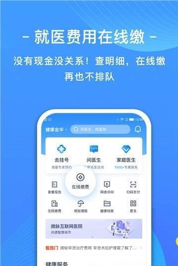 智慧上海公卫  v0.0.1图2