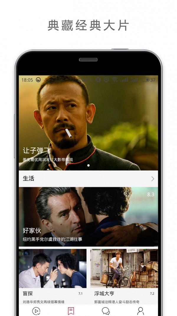 欢喜首映最新版  v5.3.3图3