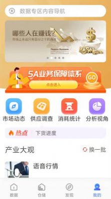 蒜易通  v2.4图2