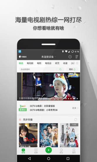 9i看点免费版  v3.35.9图2