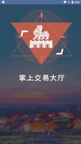 南京掌上交易中心  v1.1.7图4