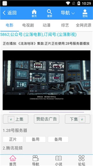 尘落电影2024
