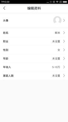 鲜米菜场  v2.4.0图5