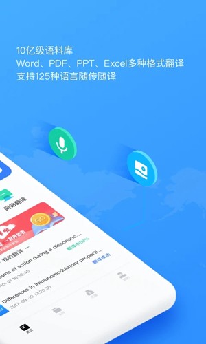 翻译狗  v9.8.1图1