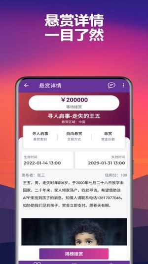 绝赏2024  v1.0图3